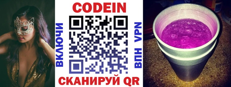 Codein Purple Drank  Купить  Лабинск 