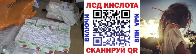 LSD-25 экстази кислота  Купить  Лабинск 